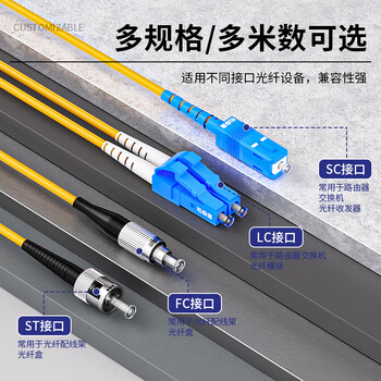 柏森德隐形光纤线室内透明光纤跳线隐藏光纤入户光纤光猫延长线单模单芯SC 30米 BSD-YXGX-SC30
