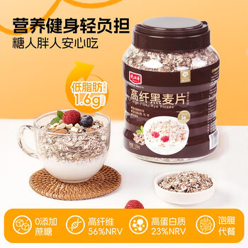 精力沛高纤黑麦片1030g/罐 营养低脂肪高蛋白代餐健身即食燕麦无加蔗糖 精力沛高纤黑麦片1030g/罐 营养低脂肪高蛋白代餐健身即食燕麦无加蔗糖