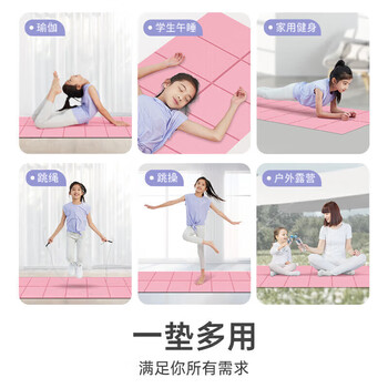 李宁（LI-NING）瑜伽垫可折叠便携式学生午休垫轻薄男女通用防滑室内健身垫子粉