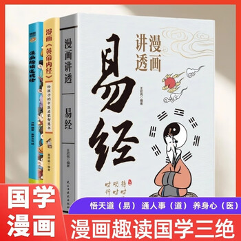 易经解卦品牌及商品- 京东