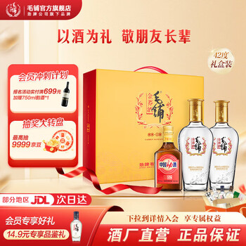 毛铺酒价格型号规格- 京东