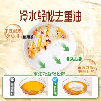 金鱼洗洁精2kg*6瓶整箱装 A类食品用商用洗涤灵 果蔬清洗剂去油强力