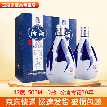 杏花村汾酒玉液新款- 杏花村汾酒玉液2021年新款- 京东