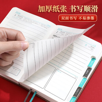 朗捷2026年日程本小号每日计划本皮面效率手册随身日历记事本学习计划笔记本时间管理规划本可定制