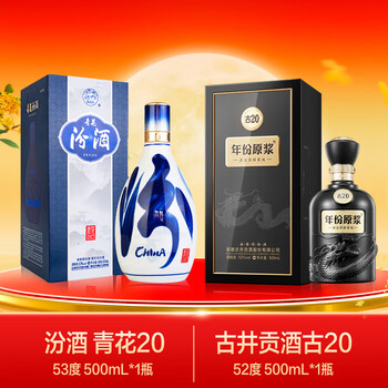 古井贡酒20年价格报价行情- 京东