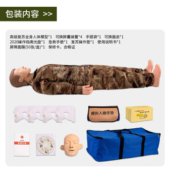 勤良QL/CPR110B心肺复苏训练假人全身 CPR人工呼吸 气道开放 胸外按压急救培训教学模型心肺复苏训练模拟人橡皮人