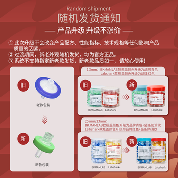 比克曼生物（BKMAM）比克曼生物 针式过滤器一次性有机系微孔过滤膜实验室滤头国产尼龙6膜13mm*0.22μm100个/盒