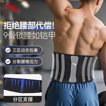 安踏（ANTA）护腰带腰间盘突出医腰肌用劳损运动健身腰带跑步篮球硬拉束腰托