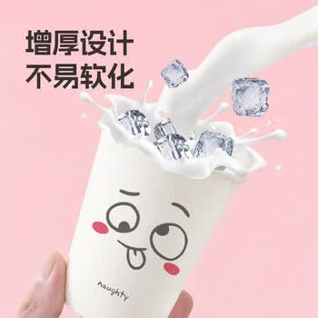 yekee 一次性茶杯加厚水杯咖啡杯子办公室家用纸杯250ml*400只JD-7109