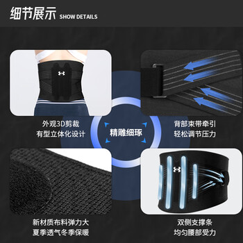 安德玛(UNDERARMOUR)护腰带保暖收腹带 跑步健身男女护具腰垫支撑腰托腰封 黑色XXL码 安德玛(UNDERARMOUR)护腰带保暖收腹带 跑步健身男女护具腰垫支撑腰托腰封 黑色XXL码