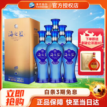 洋河海之蓝42度480ml价格报价行情- 京东