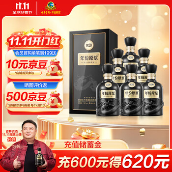古井贡酒年份古20价格报价行情- 京东