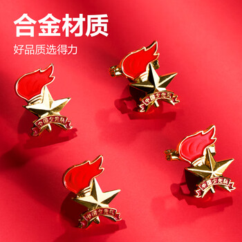 得力(deli)【全网低价】得力(deli)少先队队徽 小学生少先队员队徽 立体磁吸款 6枚装 50561 得力(deli)【全网低价】得力(deli)少先队队徽 小学生少先队员队徽 立体磁吸款 6枚装 50561