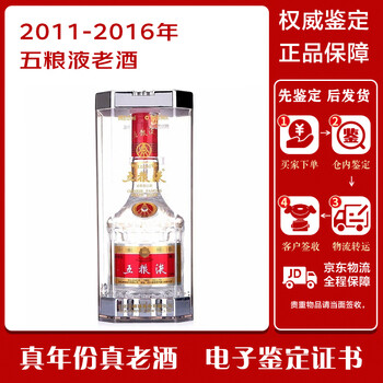 五粮液2016价格报价行情- 京东