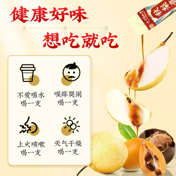 朕皇北京同仁堂秋梨膏枇杷秋梨膏儿童0添加成人润咽喉嗓清润冲泡300g 朕皇北京同仁堂秋梨膏枇杷秋梨膏儿童0添加成人润咽喉嗓清润冲泡300g
