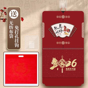 法拉蒙 挂历2026年新款月历中国风吊牌家用挂墙黄历大号手撕日历马年公司广告创意定制 马到成功