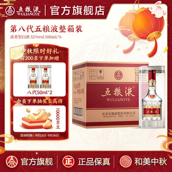 五粮液 500 ml 白酒 五糧液酒聚酯盒) 39度500毫升-白酒-五糧液-Wu Liang Ye-DUTY