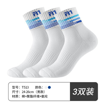 Taan泰昂男款加厚毛巾底中筒羽毛球袜子T513白蓝色3双装