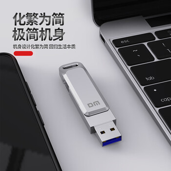 DM大迈 128GB USB3.2 U盘 金属PD179追风 银色 可旋转电脑u盘车载优盘金属外壳高速读写