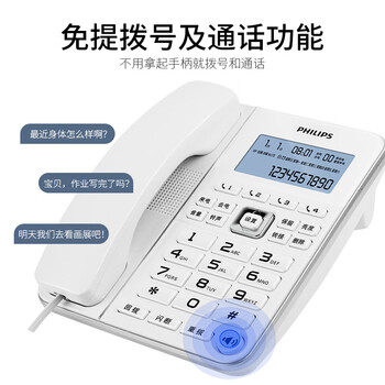 飞利浦(PHILIPS）电话机座机 固定电话 办公家用 一键拨号 转接 来电报号 CORD228白色