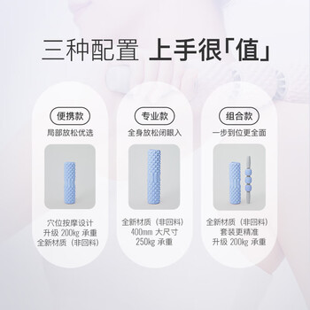 Keep泡沫轴实心肌肉放松狼牙棒按摩棒泡沫滚轴瑜伽器材 经典款浅水蓝