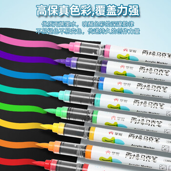 掌握软头直液式丙烯马克笔12色亲肤可水洗绘画笔控墨可叠色儿童水彩笔生日礼物学生开学季礼物