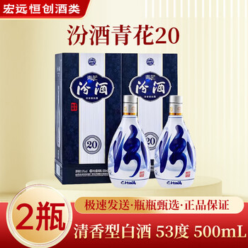 中国白酒　青花汾酒　杏花村　53%　500ml 杏花村青花酒价格报价行情- 京东