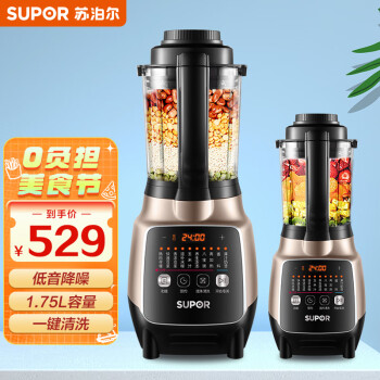 苏泊尔(SUPOR)破壁机 家用智能预约加热破壁料理机 适用3人以上榨汁机豆浆机果汁机搅拌机辅食机SP815SC