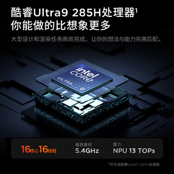 联想（Lenovo）P1新品16英寸设计建模渲染视频移动工作站 Ultra9-285H/32G/2T/RTX PRO 2000/3.2K触控 定制