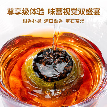 澜沧古茶 花好月圆陈皮普洱 茶妈妈熟茶茶叶熟普柑普茶(12颗) 彩色版 120g