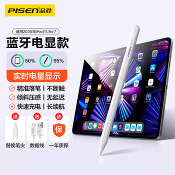 品胜电容笔iPad触屏笔适用26年apple pencil Pro/Air8/Mini7/iPad11苹果笔平板手写笔可磁吸触控笔 品胜电容笔iPad触屏笔适用26年apple pencil Pro/Air8/Mini7/iPad11苹果笔平板手写笔可磁吸触控笔