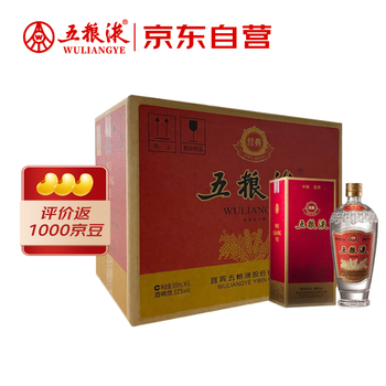 五粮液52度四瓶装价格报价行情- 京东