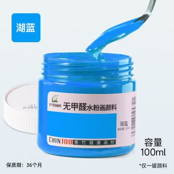 青竹画材（CHINJOO）青竹水粉颜料初学者1100罐装湖蓝100ml瓶装儿童无毒学生艺考练习出游美术生专用无甲醛补充装