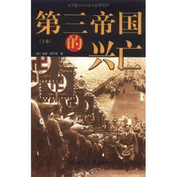 威廉夏伊勒- 京东