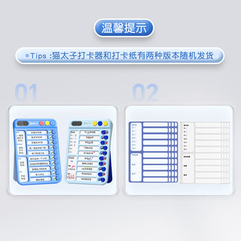 猫太子儿童自律打卡神器学习记录表打卡本计划安排表时间管理器自律神器学生专用学霸开学作业学习计划表