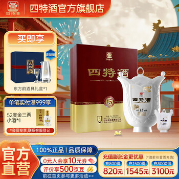 四特十五年价格报价行情- 京东