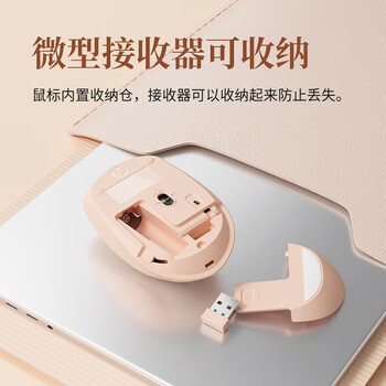 惠普（HP）S1000 Plus 无线鼠标 办公鼠标 家用/商务办公/笔记本/台式机USB接口即插即用 鼠标无线清新奶茶色