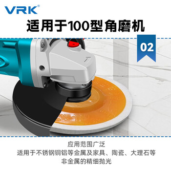 VRK羊毛轮抛光轮不锈钢抛光片	打蜡镜面金属石材100*16角磨机打磨片4寸羊毛球 10个