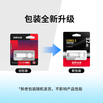 DM大迈 128GB USB3.2 U盘 金属PD179追风 银色 可旋转电脑u盘车载优盘金属外壳高速读写