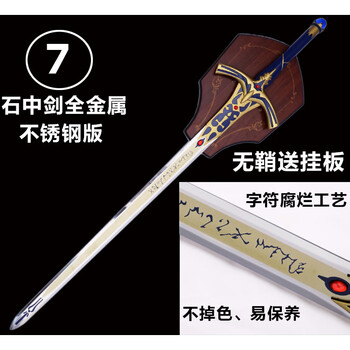 黑化saber - 京东