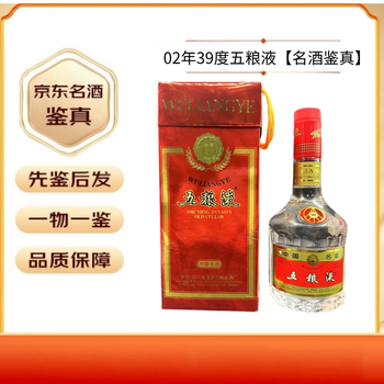 2004年五粮液价格报价行情- 京东