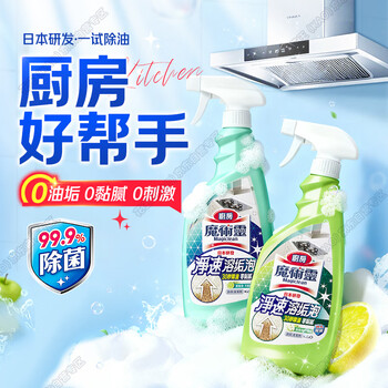 花王（KAO）油污净1000ml 厨房油污清洁剂抽油烟机清洗剂强力去除重油污喷雾