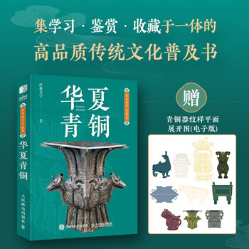 青铜器纹样型号规格- 京东