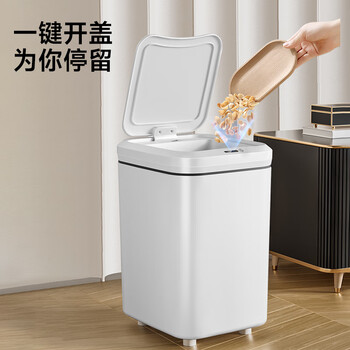 五月花智能感应垃圾桶17L家用大号充电版卫生间客厅厨房垃圾桶