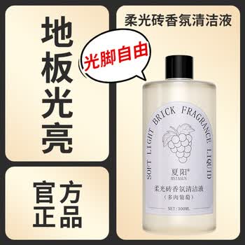 Hsiasun柔光砖清洁剂300ml香氛液擦哑光瓷砖木纹地板强力去污地砖面清洗