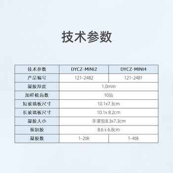 六一牌 四板垂直电泳仪DYCZ-MINI4 实验室制备分析鉴定DNA及测定分子电泳仪