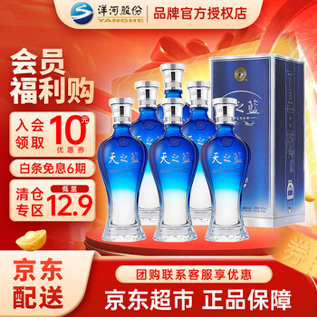 天之蓝42度480ml价格报价行情- 京东