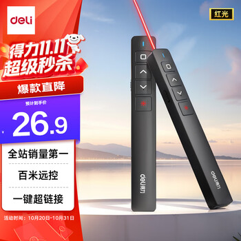 得力（deli）翻页笔教师用ppt投影笔激光翻页笔激光笔演讲笔 无线演示翻页器课件笔 逗猫笔红光 黑色MA58