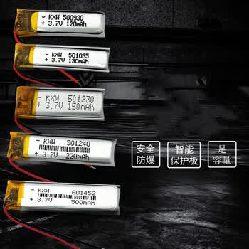 瀚时恒业 3.7V锂电池小型聚合物大容量可充电行车记录仪通用电芯4.2V胎压监测 702050-700毫安(5个) 瀚时恒业 3.7V锂电池小型聚合物大容量可充电行车记录仪通用电芯4.2V胎压监测 702050-700毫安(5个)