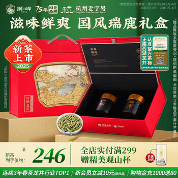 西湖龙井100克价格报价行情- 京东